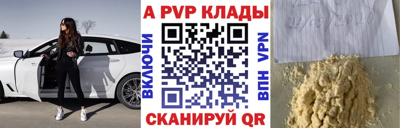 Alpha PVP крисы CK Павлово
