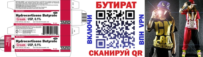 kraken как войти  Павлово  даркнет наркотические препараты  Бутират 99% 