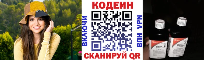 hydra ONION  Павлово  Кодеин Purple Drank 