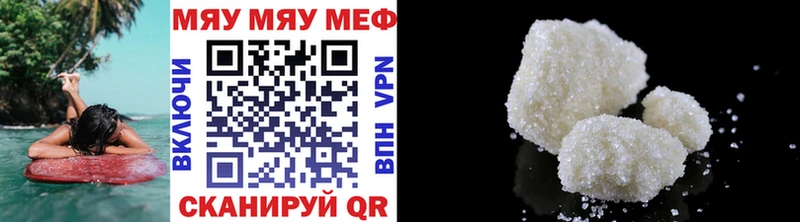 что такое наркотик нарко площадка состав Меф 4 MMC Павлово